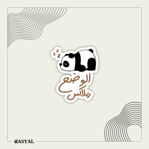 ستيكر ريلاكس