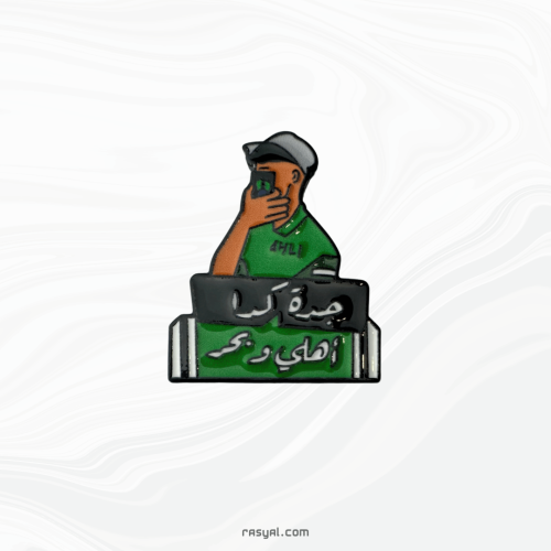 ستيكر جدة كذا اهلي وبحر المعدني