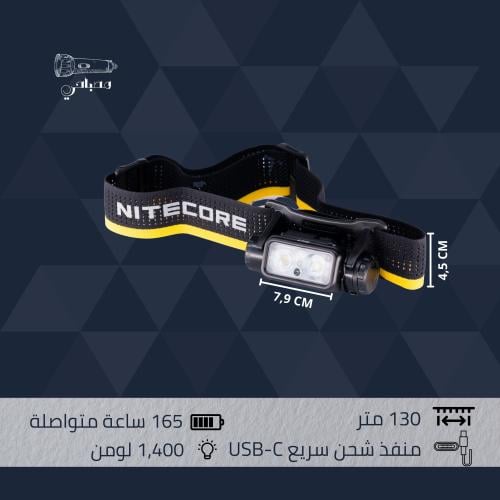 كشاف NU43 من NITECORE