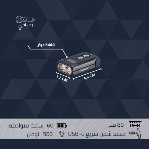 كشاف TINI 2 من NITECORE