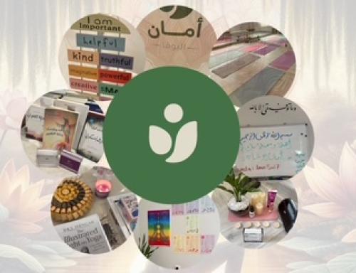 حجز مساحة أمان وحب