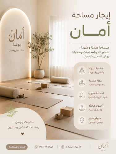 حجز مساحة أمان