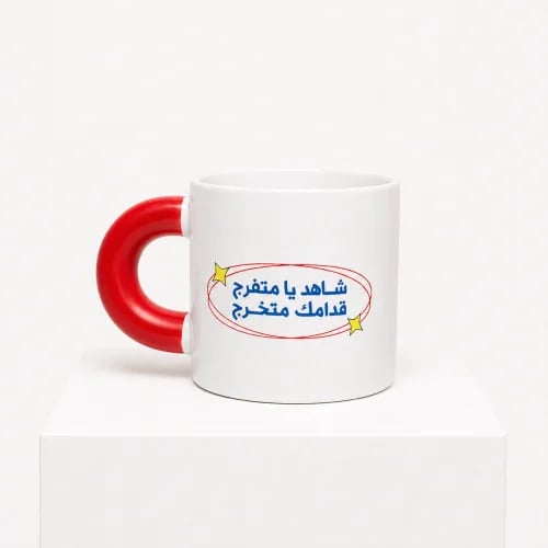 قدامك متخرج