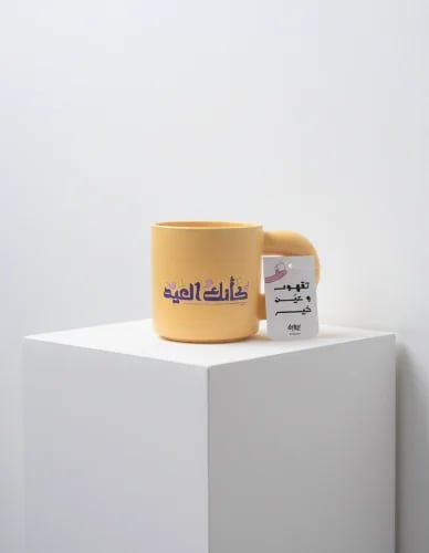 كأنك العيد