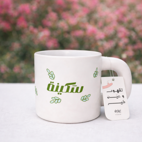 كوب سَكينة