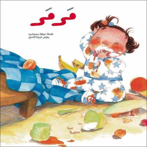 مرمر