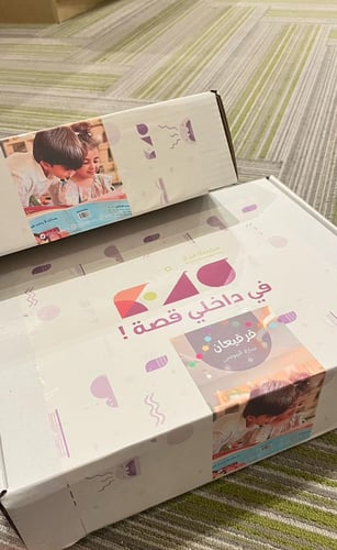 قرقيعانك قصة