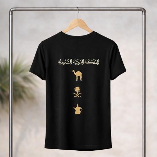 تشيرت السعودية