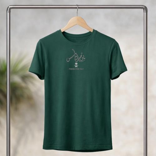 تشيرت يوم التأسيس