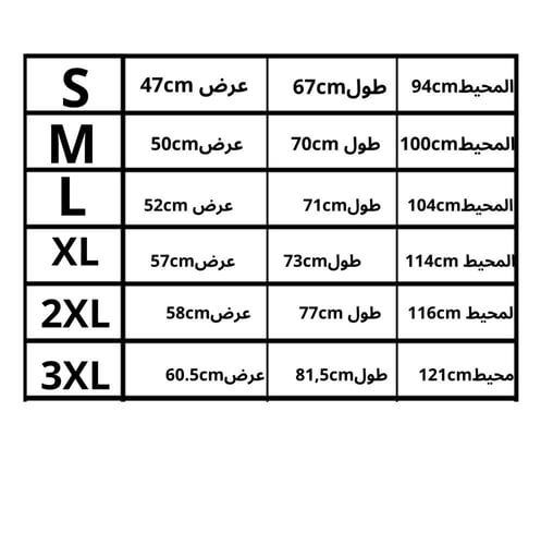تشيرت اليوم الوطني