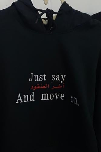 هودي اخر العنقود