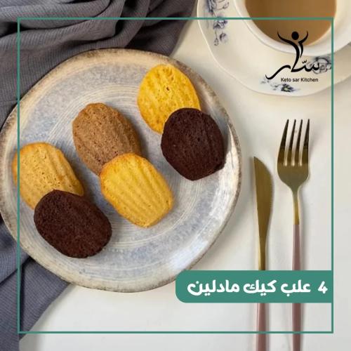 بكج 4 علب كيك مادلين (20حبة)