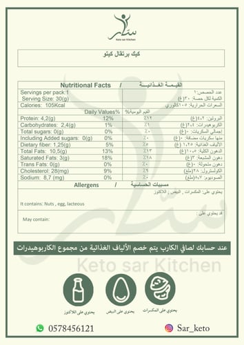 كيك برتقال كيتو