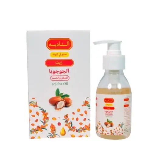 زيت الجوجوبا من النادية – 125 مل