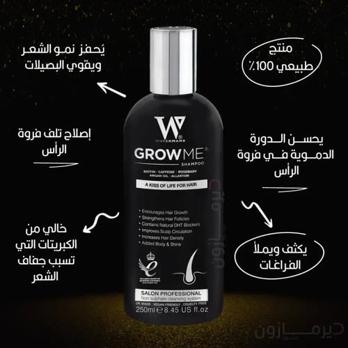 جرومى شامبو لتقوية ونمو بصيلات الشعر من واترمانز -...