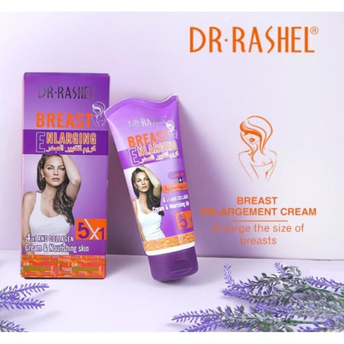 كريم تكبير الارداف من دكتور راشيل