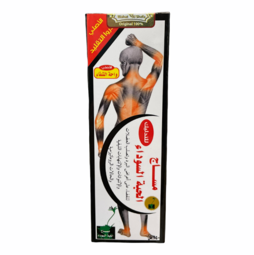 كريم مساج الحبة السوداء الطبيعي للعناية بالجسم وال...