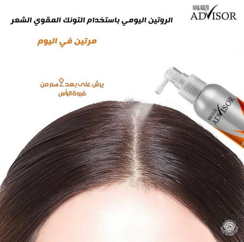 تونك للشعر لمنع تساقط الشعر والصلع من مكاريزو -145...