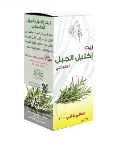زيت اكليل الجبل الطبيعي من زهرة فيولا 125 مل