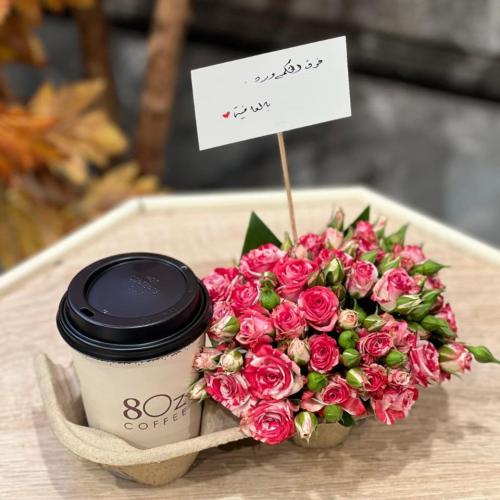 كوب قهوة من 8oz (نوع القهوة اختياري ) منسق بورد بي...