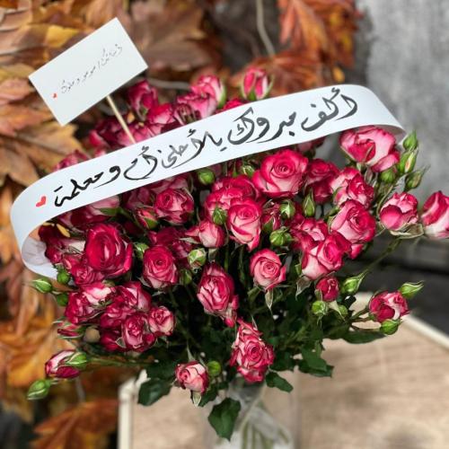 فازة ورد بيبي روز بأغصانه مع إمكانية كتابة عبارة ع...