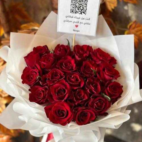 باقة 20 ورد جوري أحمر