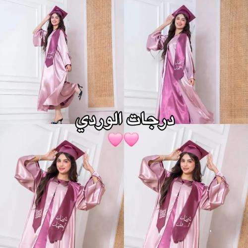 عباية تخرج وردي فخمه