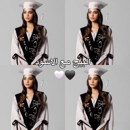 عباية تخرج بيج مع الاسود