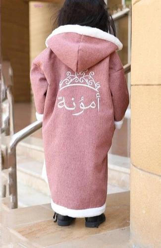فروات اطفال انيق وفخم