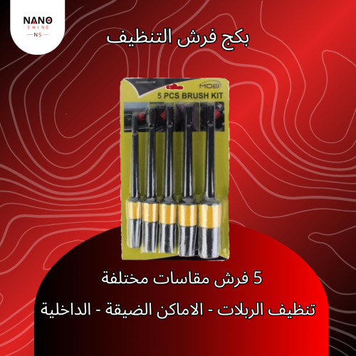 Cleaning tools package
