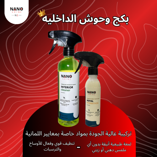 وحوش الداخلية