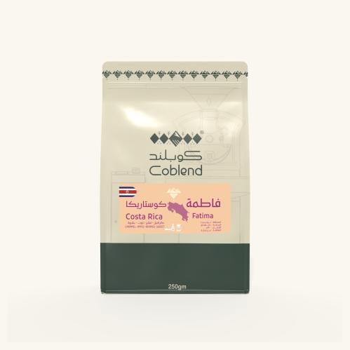 فاطمة - كوستاريكا 250جرام