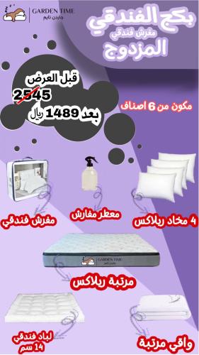 فندقي البكج الفندقي المزوج