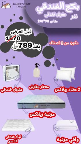 نفر فندقي البكج الفندقي