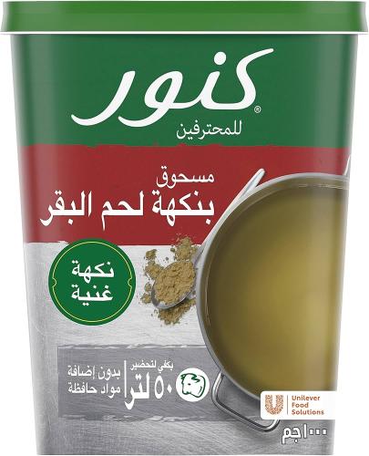 مسحوق بنكهة لحم البقر كنور-Knorr Beef Flavord Stoc...