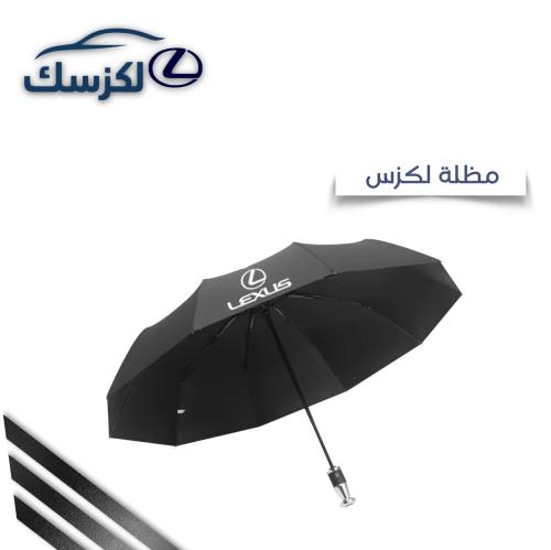 امبريلا لكزس
