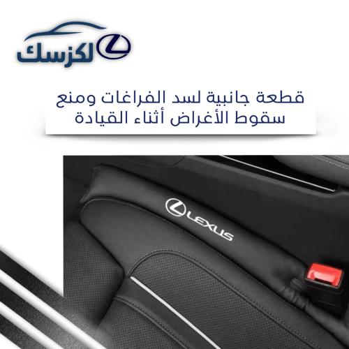 قطعه لسد الفراغ بين المرتبه والتكايه لتفادي ضياع ا...