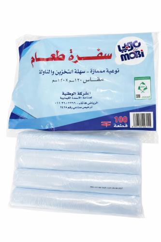 سفرة طعام موبي ( 5 رول )