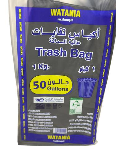 اكياس نفايات الوطنية مقاس 50 جالون 1 كيلو