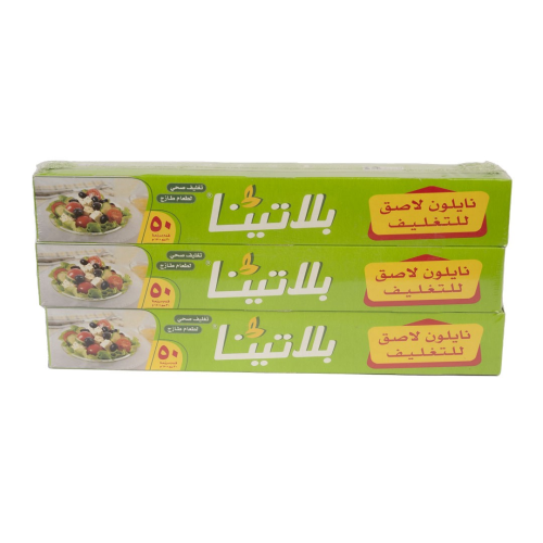 تغليف بلاتينا 30 سم