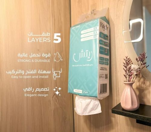 مناديل طولية ريتش 1800 منديل