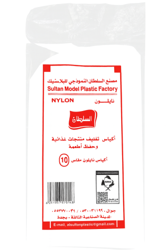 اكياس لحم مقاس 10