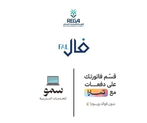 رخصة فال العقارية - فوري