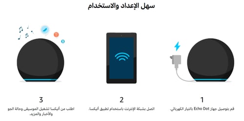 Echo Dot (الجيل الخامس) | سماعة بلوتوث ذكية مع ألي...