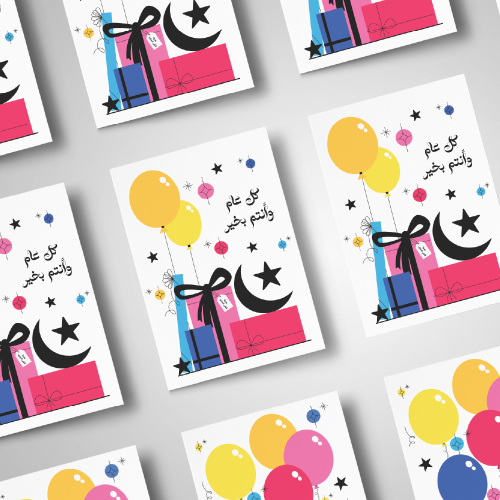 Al-Nujoom Group - for Eid