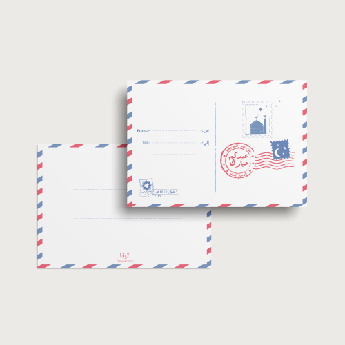 Greeting card - in the form of an email message