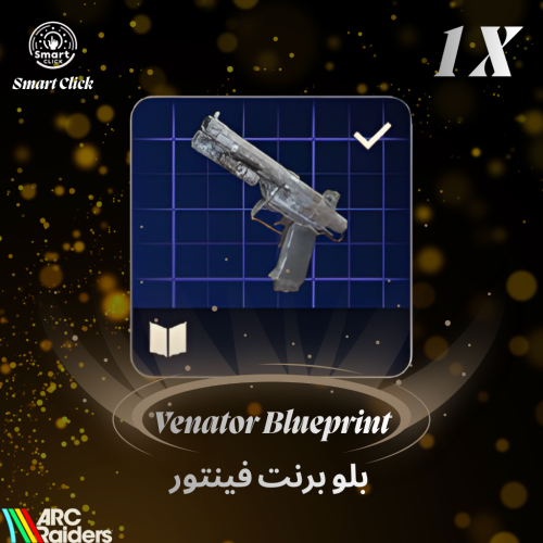 بلو برنت الفينتور ارك ريدرز | ARC Raiders Venator...