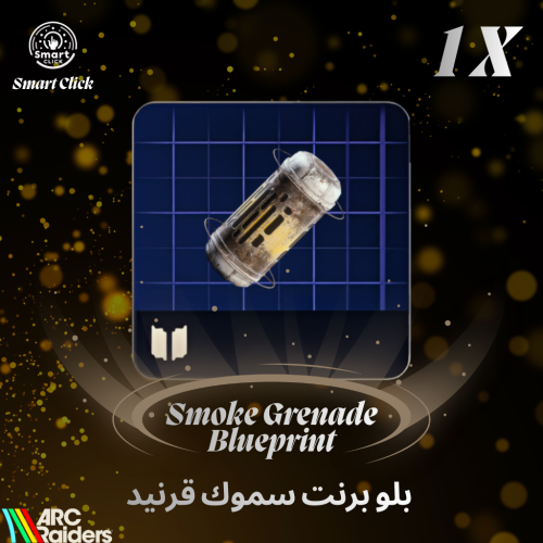 بلو برنت سموك قرنيد ارك ريدرز | ARC Raiders Smoke...