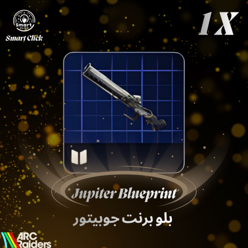 بلو برنت الجوبيتور ارك ريدرز | ARC Raiders Jupiter...