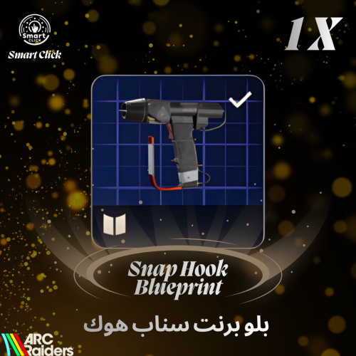 بلو برنت سناب هوك ارك ريدرز | ARC Raiders Snap Hoo...